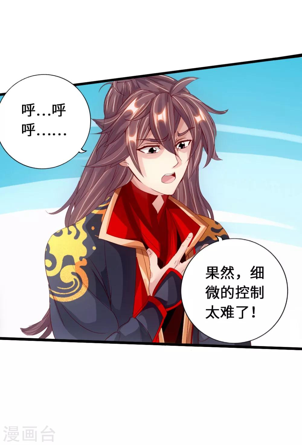 第70话 炼丹开始！26
