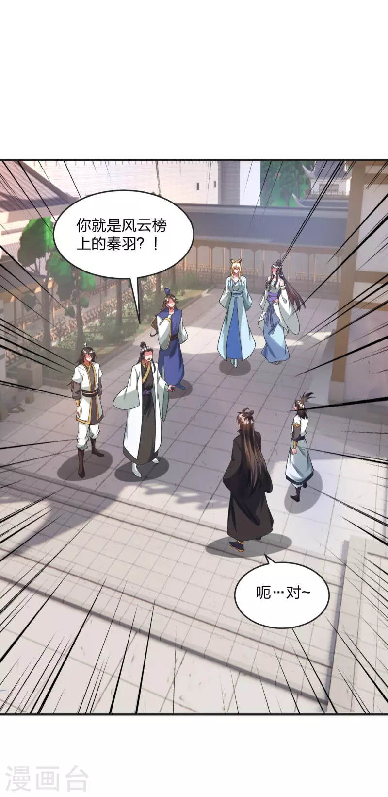 第330话 会盟队友集结！48