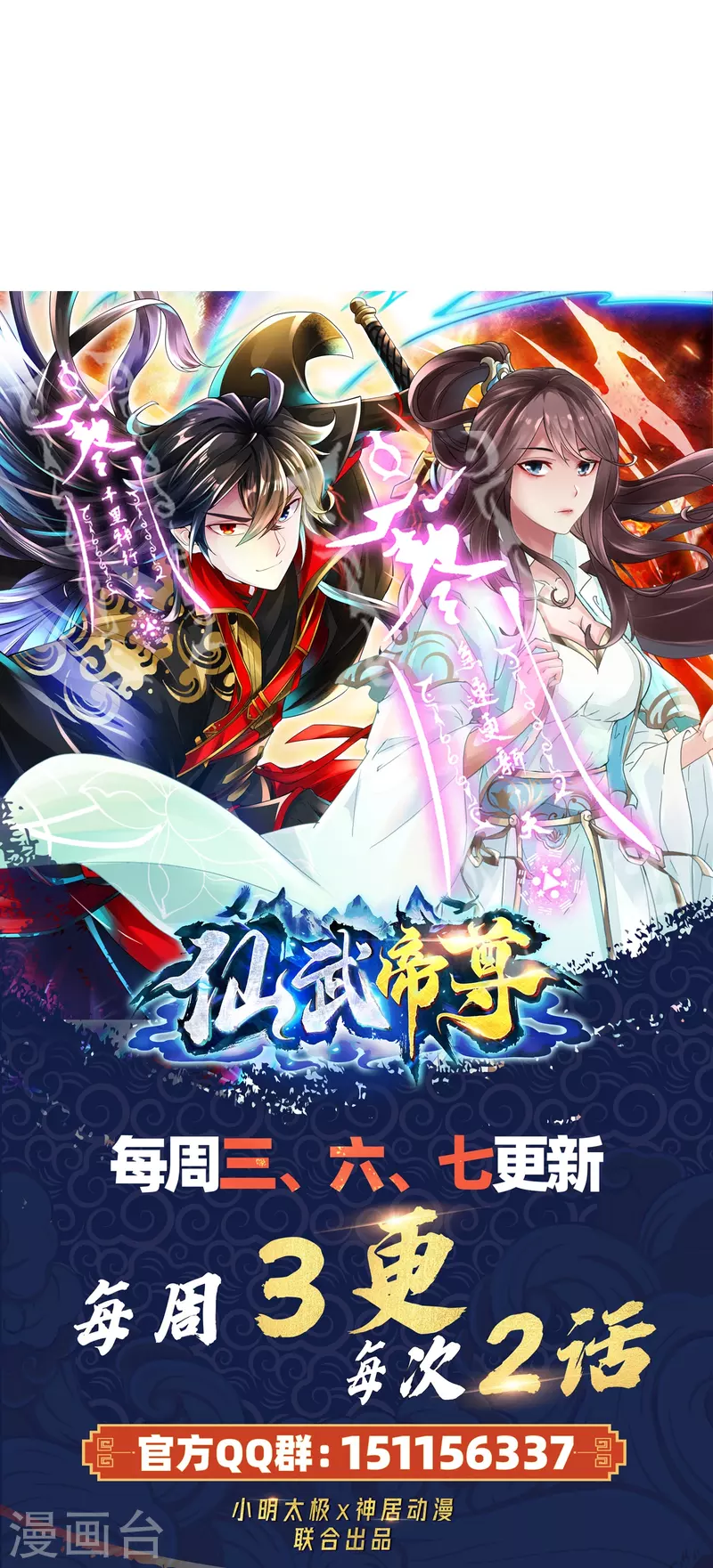 第335话 肉票！122