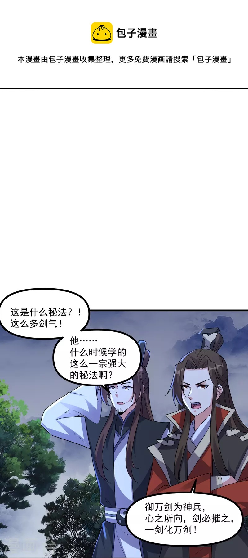 第311话 绝地反击！36