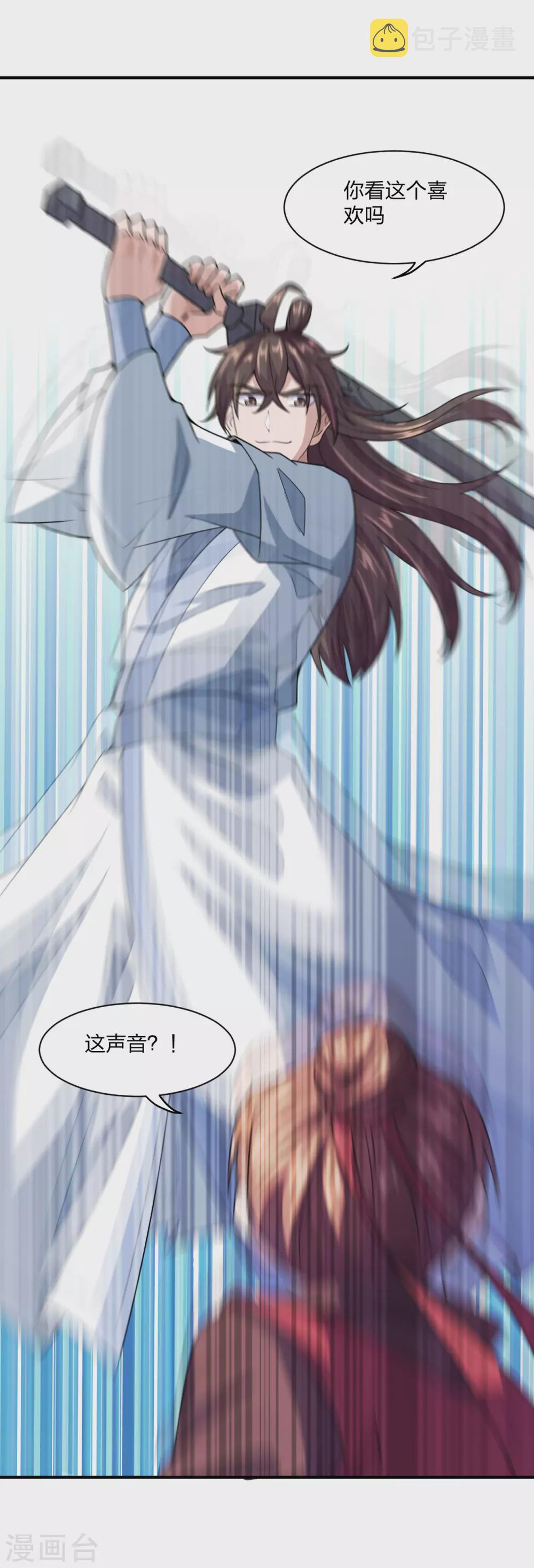 第143话 揍翻江阳！1