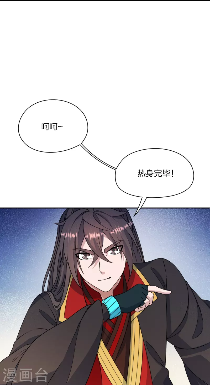 第254话 分身幻影！34