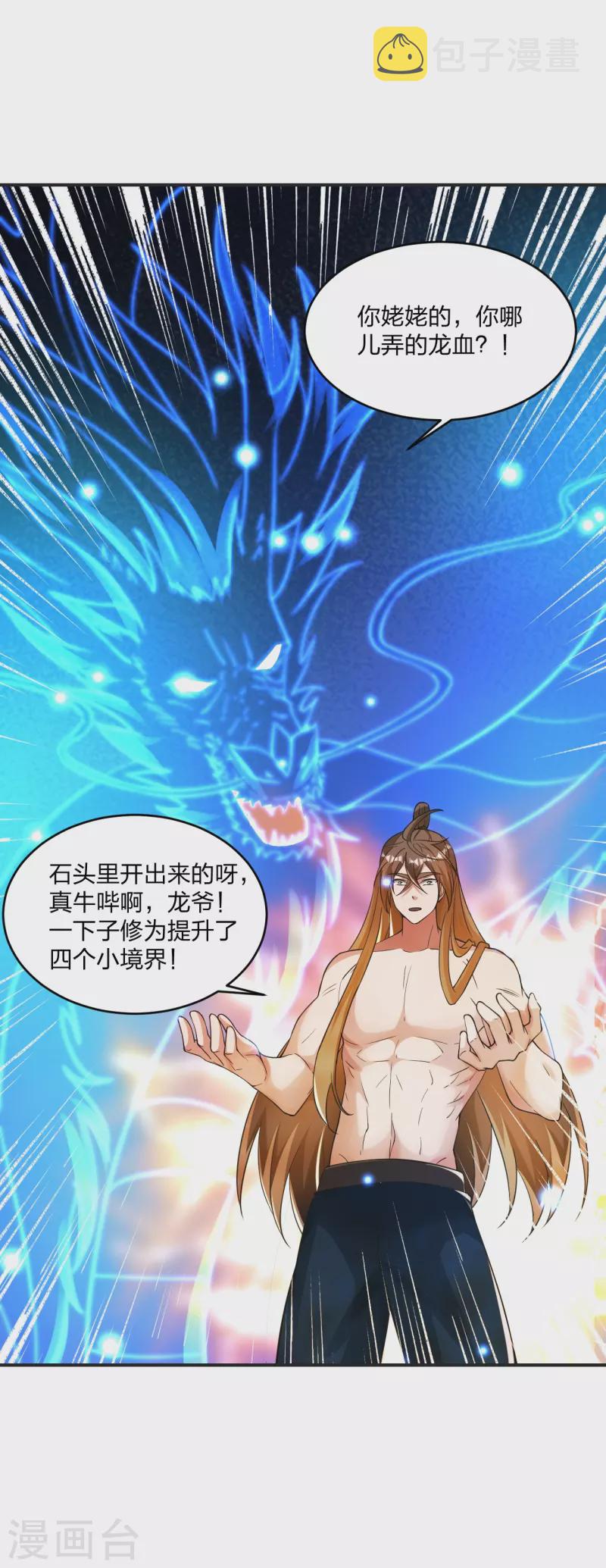 第354话 狙杀开始！3