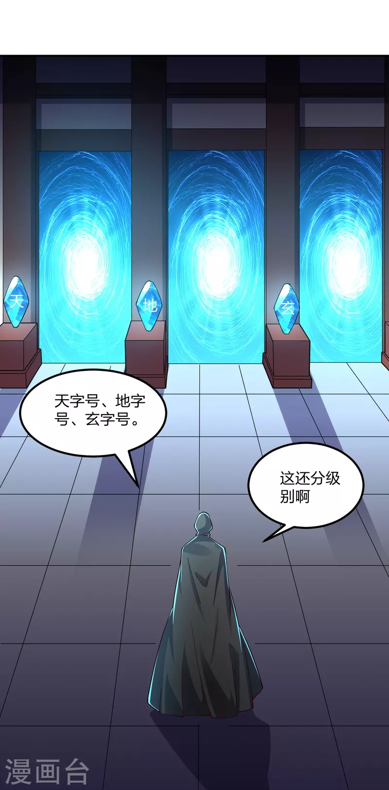 第287话 散修报名58