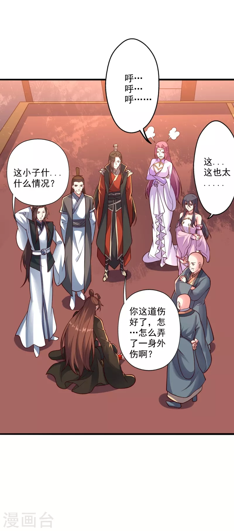 第275话 欺天符咒！2