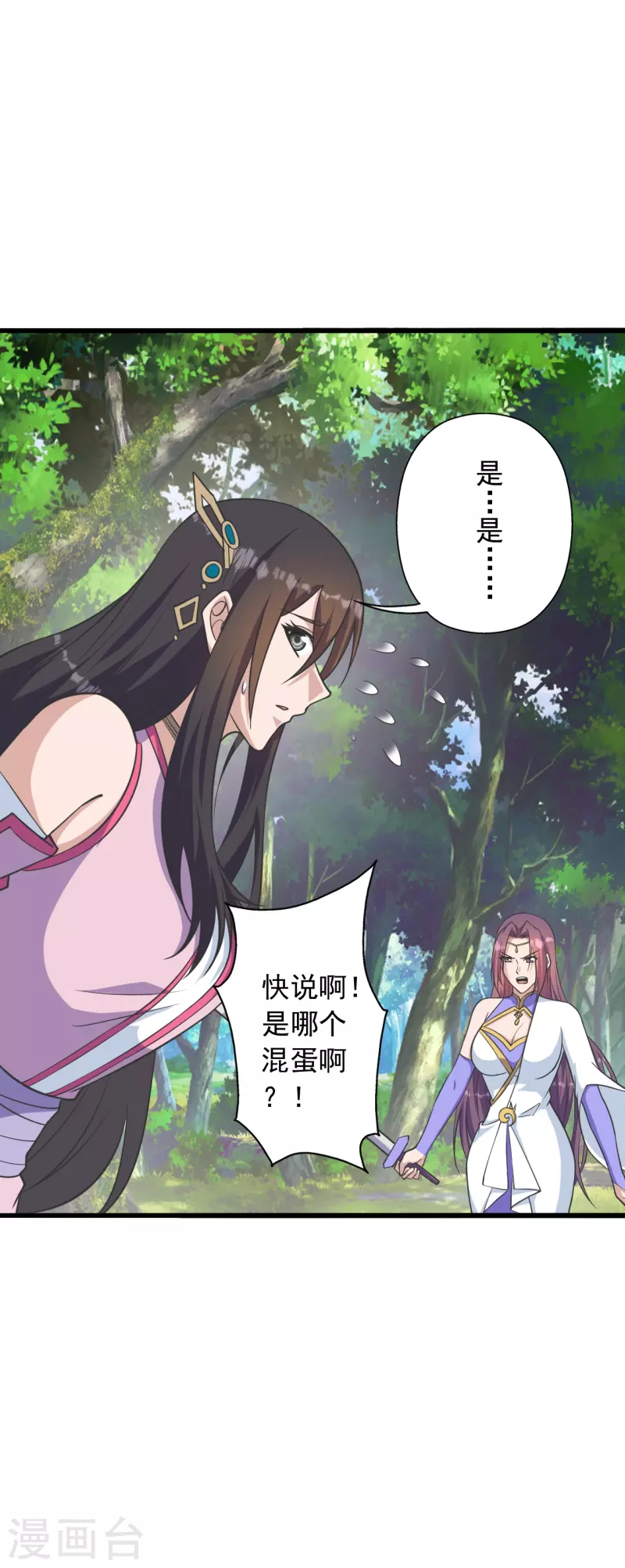 第273话 恒岳宗炸锅了！2