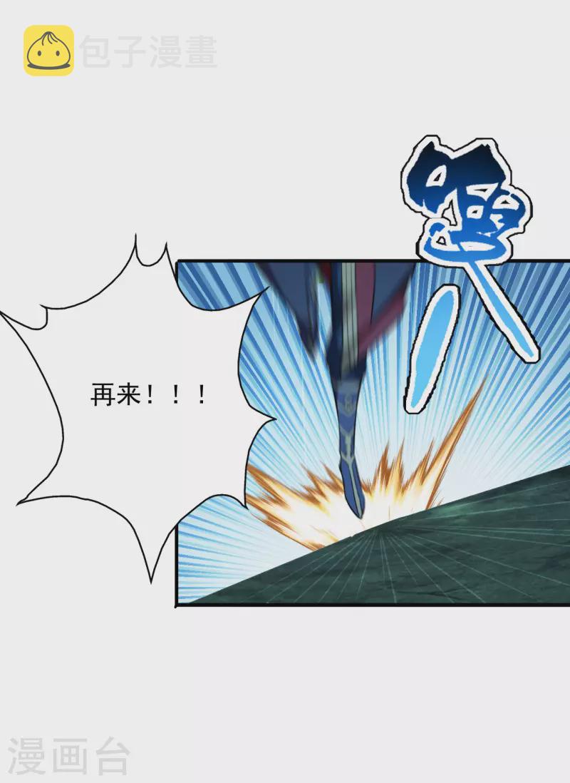 第195话 灵室训练开始！21