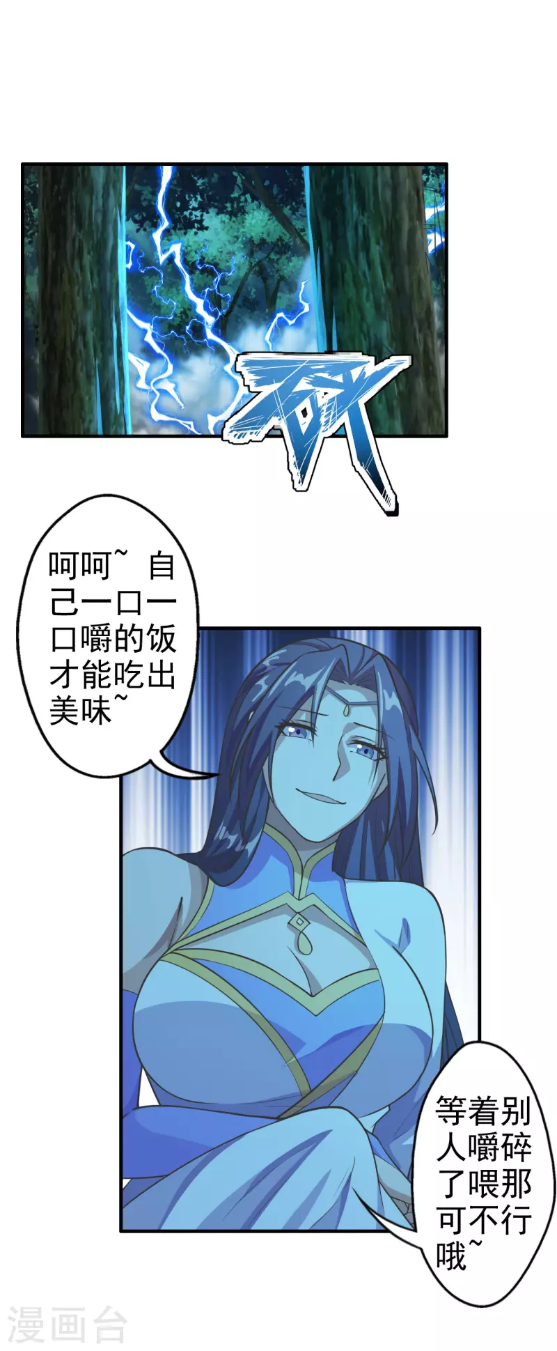 第185话 是人御道！非道御人！6