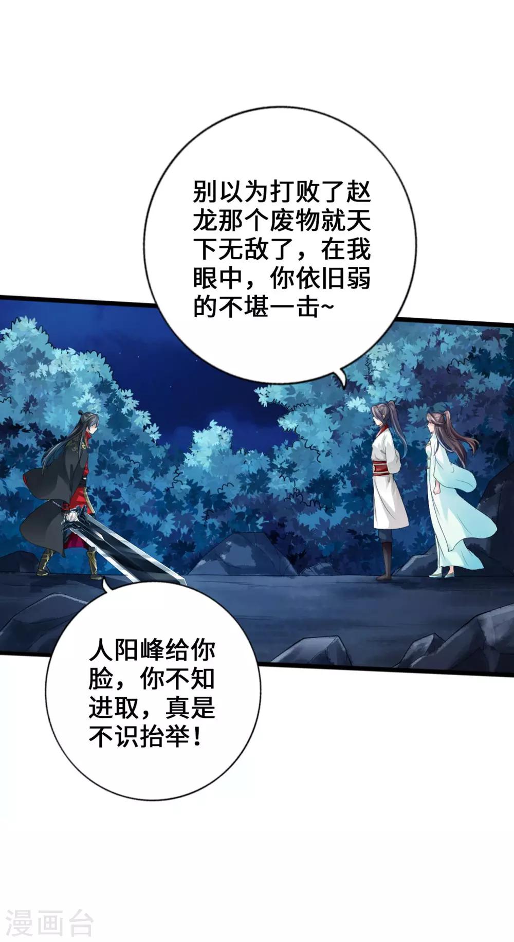 第18话 偷袭27