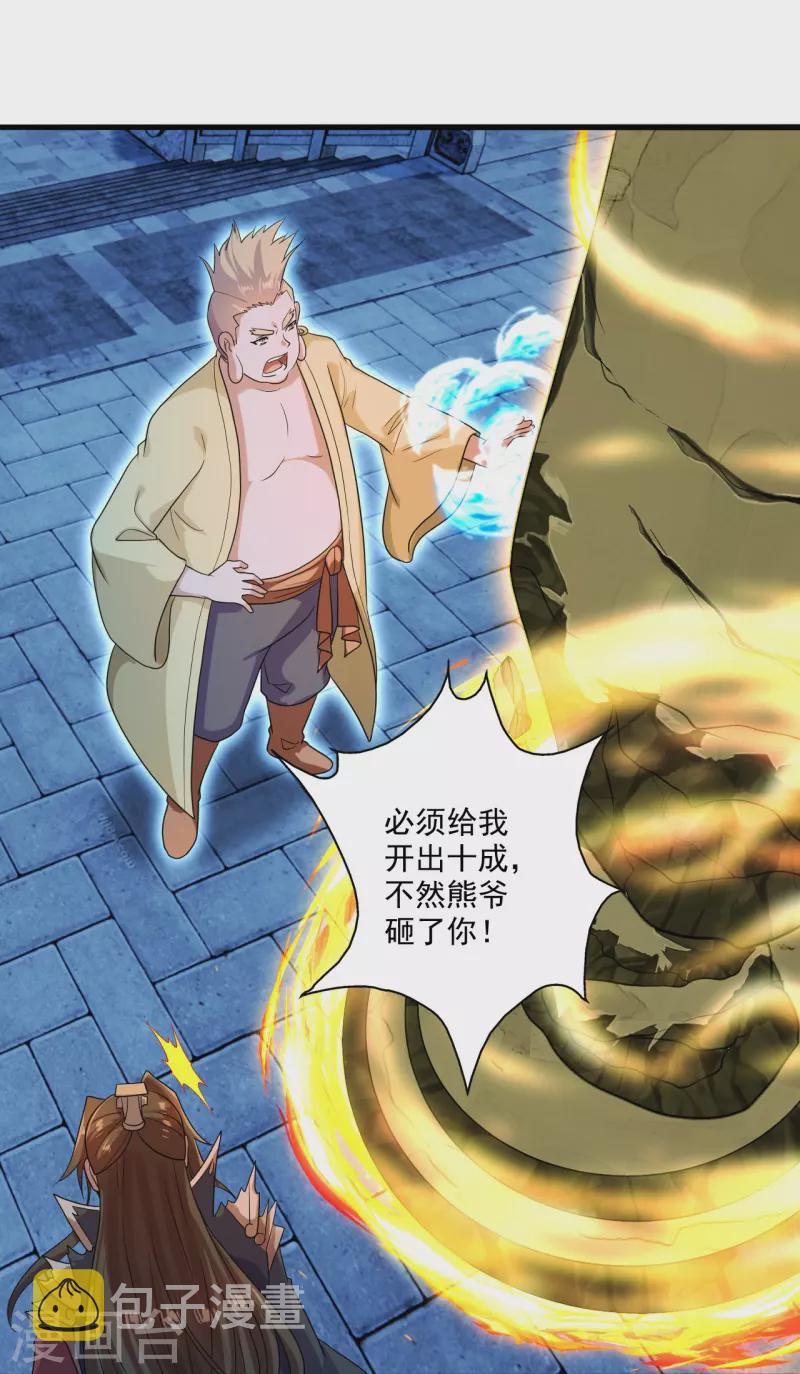 第281话 龙魂测试！32