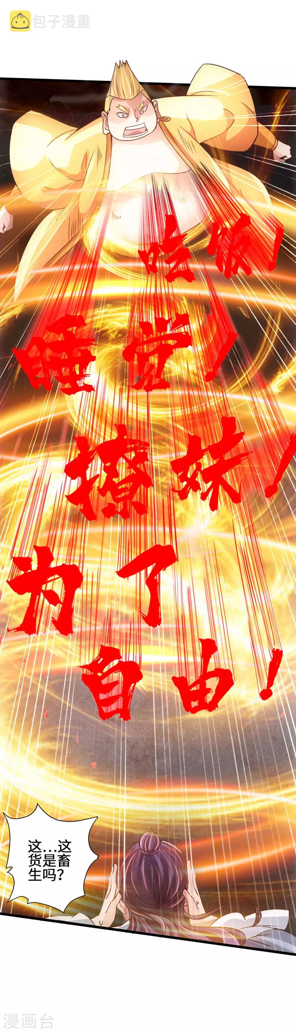 第64话 以毒攻毒36