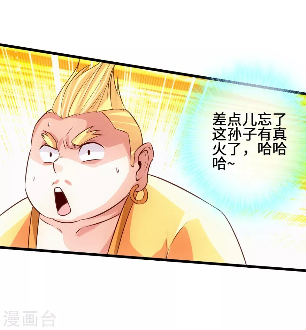 第64话 以毒攻毒14