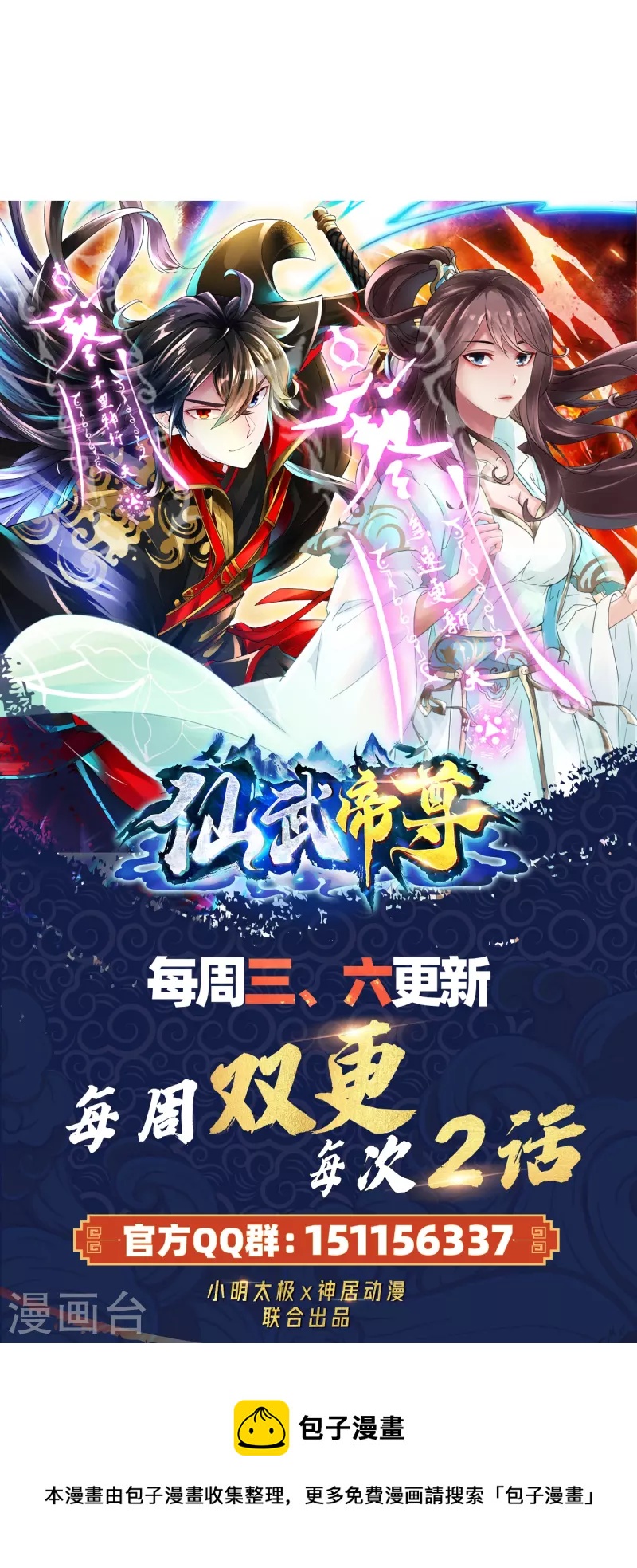 第295话 没钱了~84