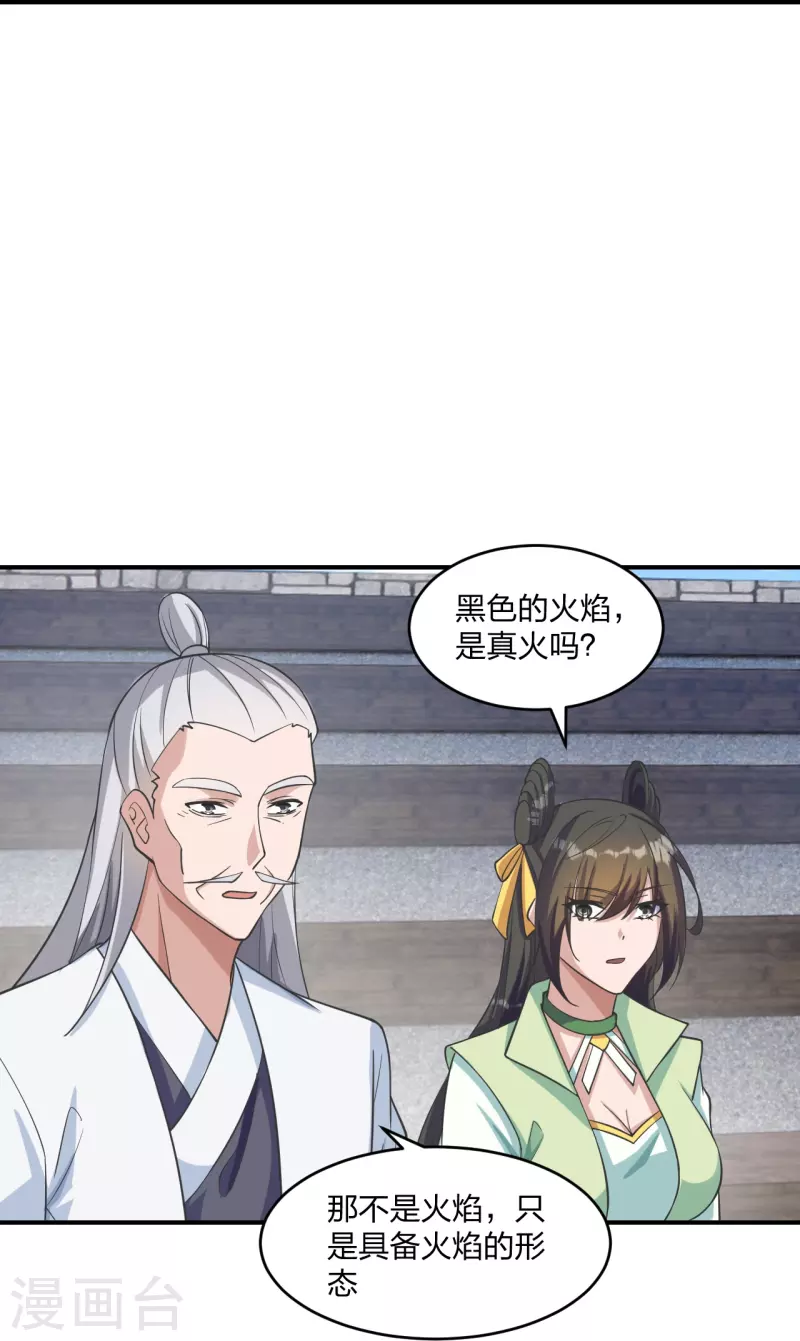 第269话 仙轮禁术，再现神威！23