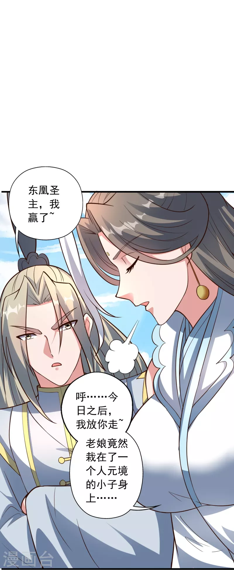 第264话 火力全开！7