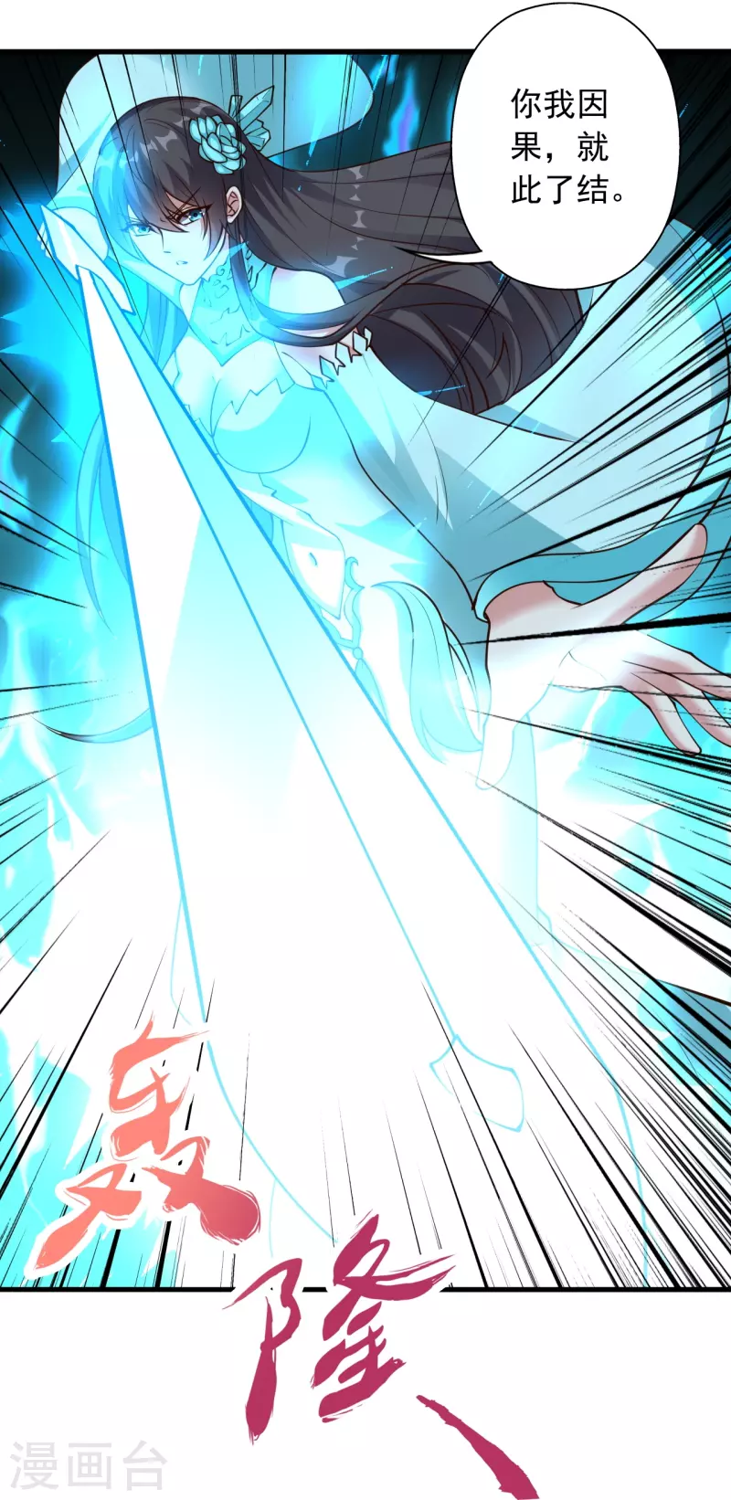第269话 仙轮禁术，再现神威！47