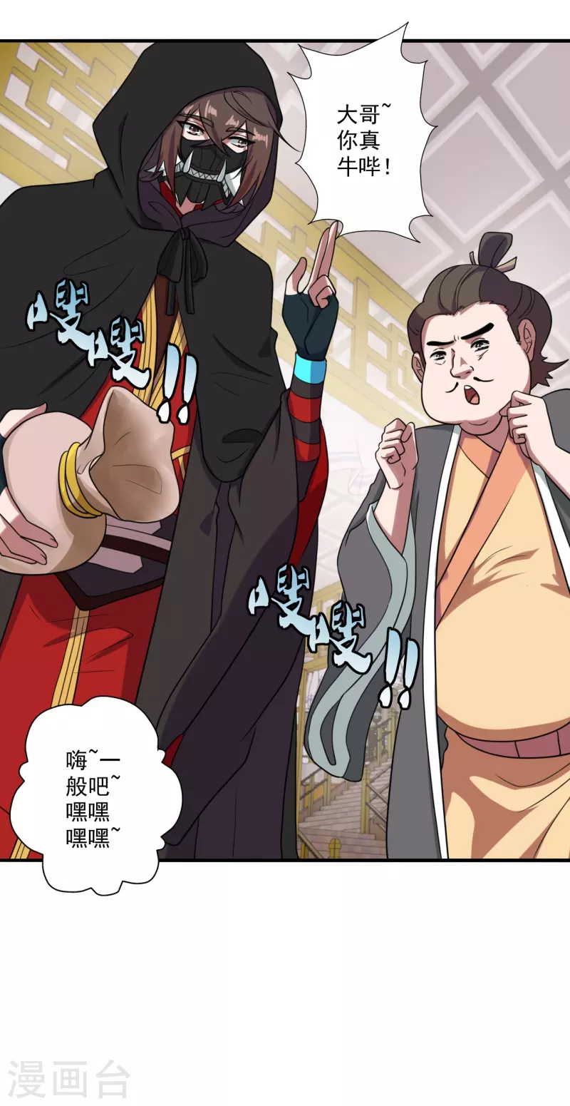 第296话 通吃三大赌坊~25