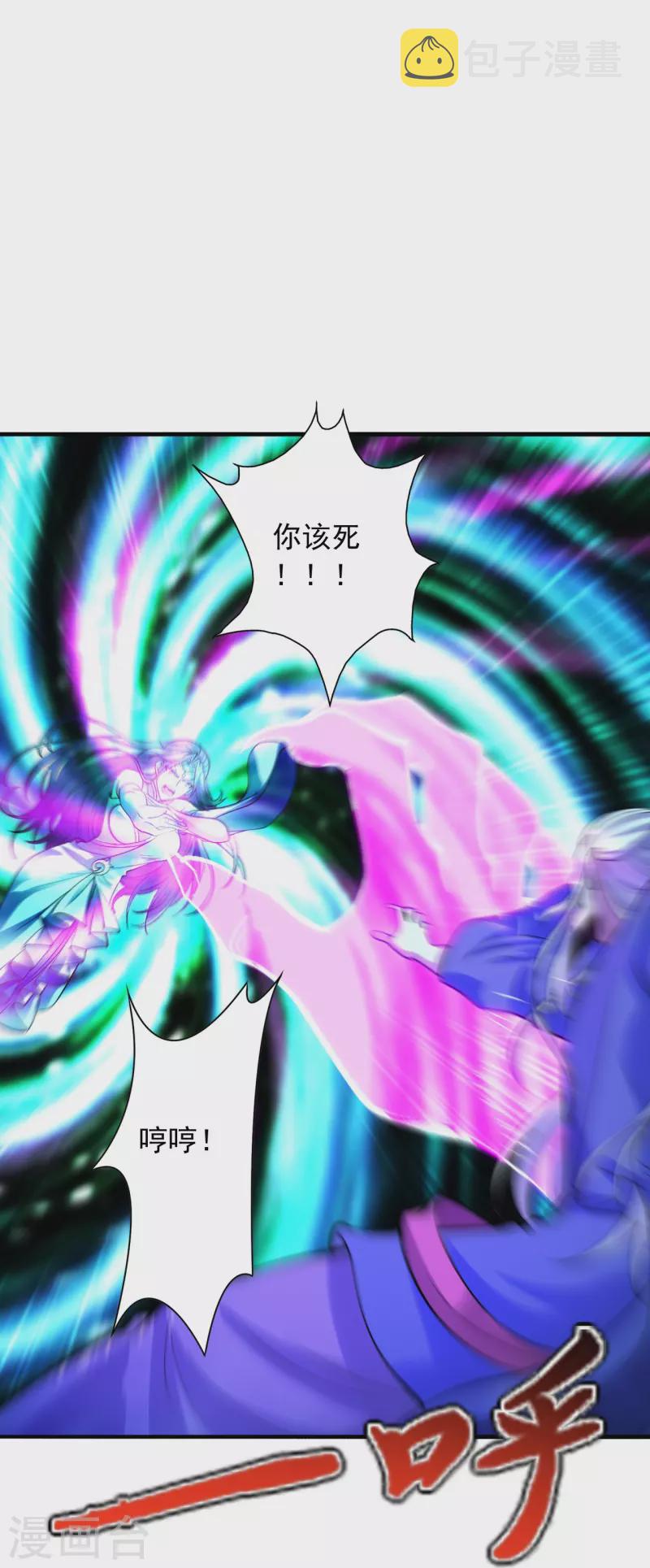第231话 丹鬼！9