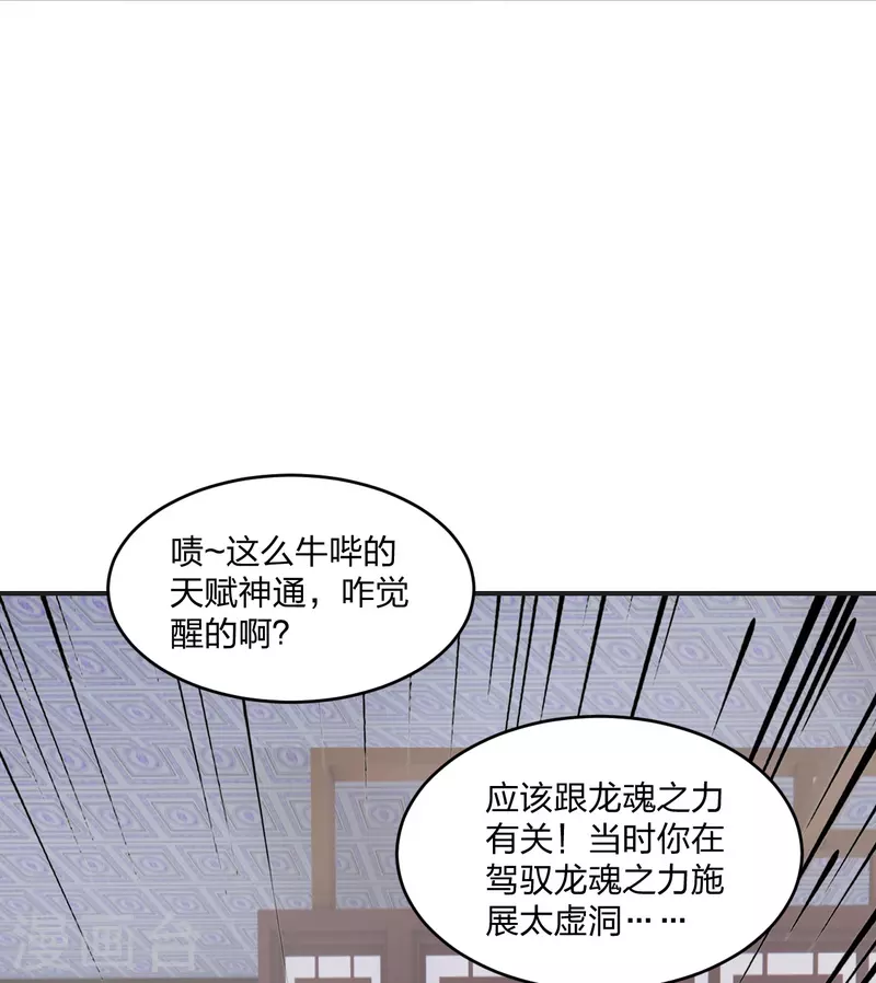 第319话 再遇姬凝霜1