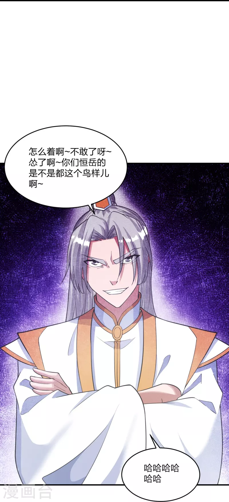 第253话 暴揍白翼！7