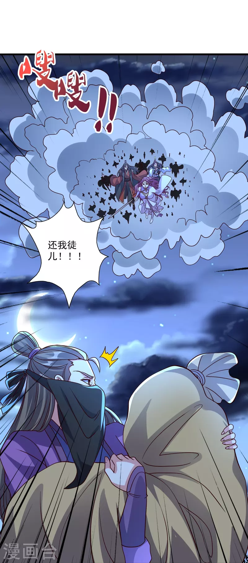 第325话 哄抢肉身！82