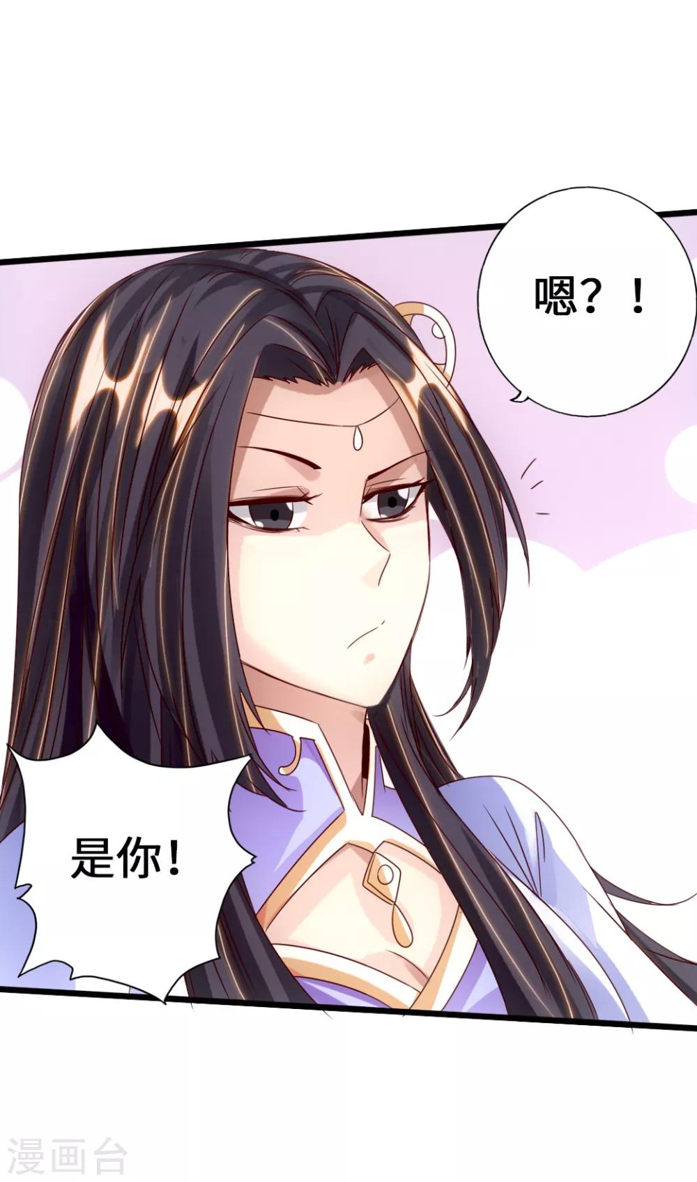 第68话 谁能驭真火！43