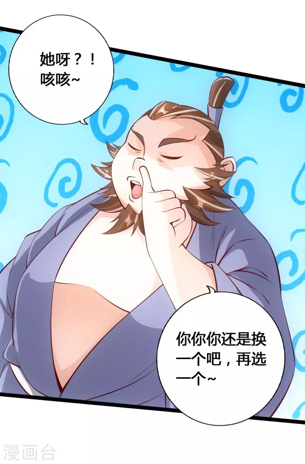 第80话 挑挑货20