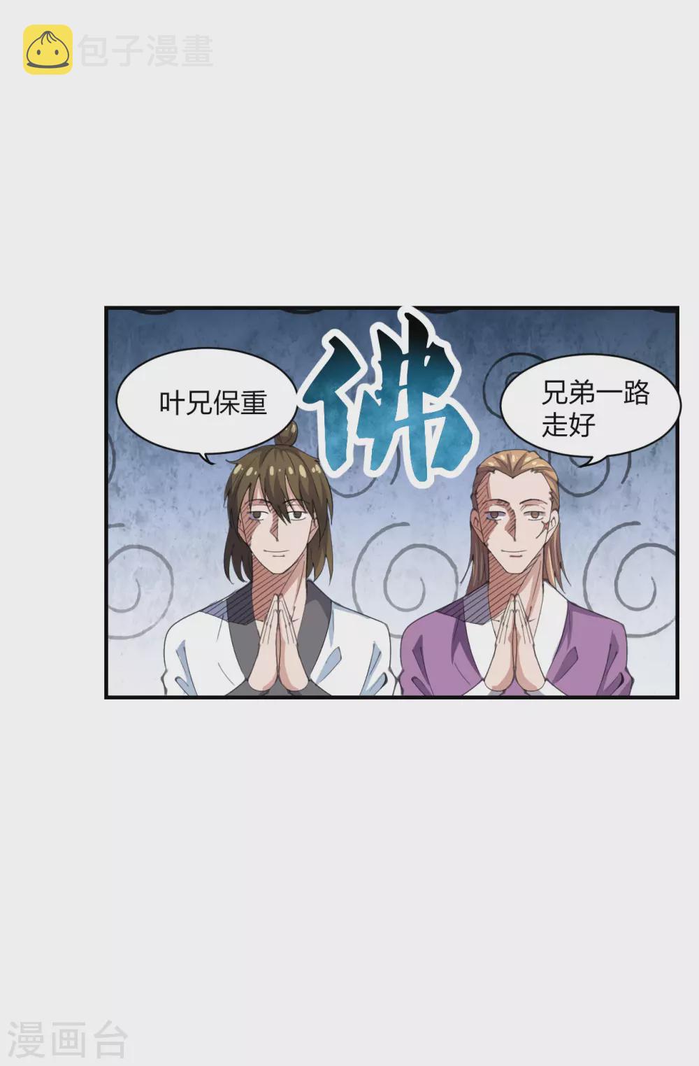 第149话 进入内门！20