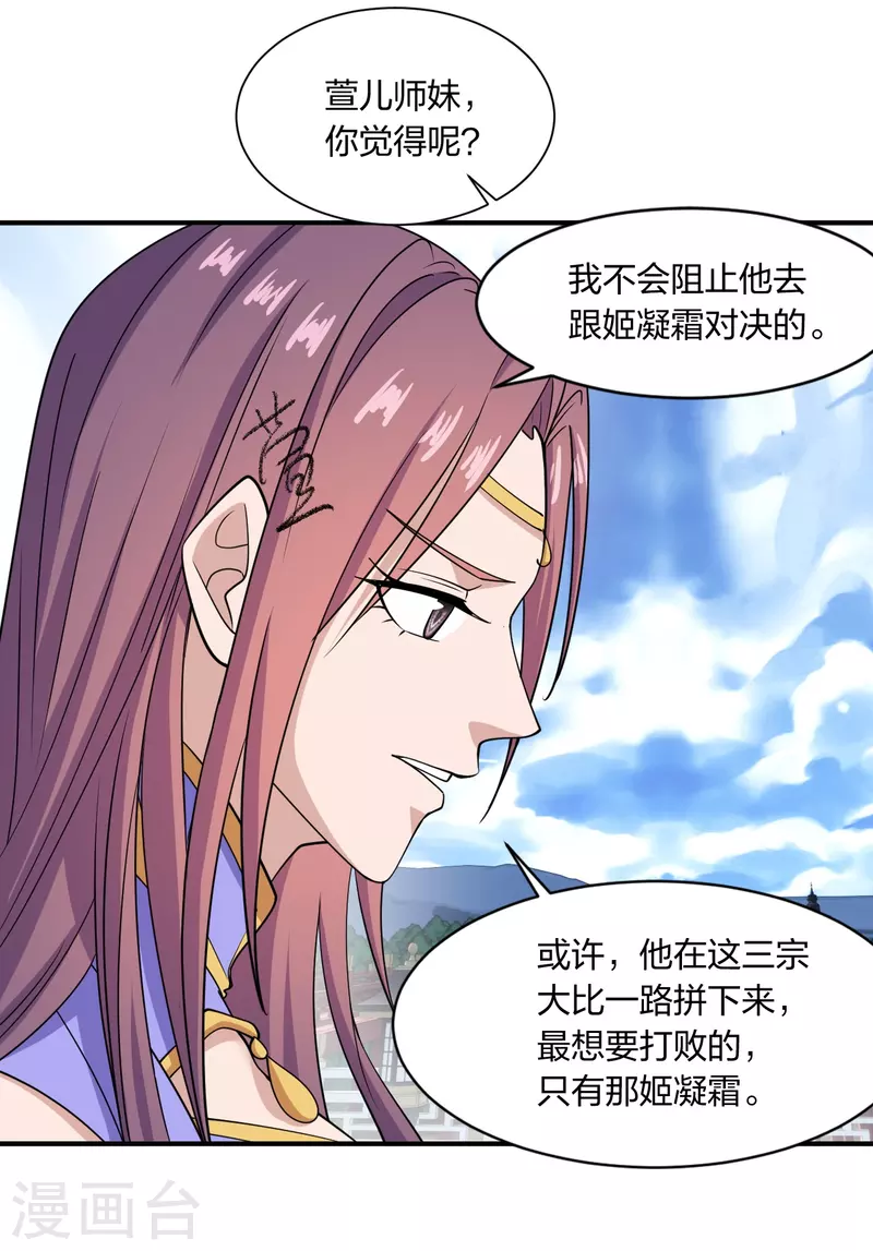 第261话 如数奉还！78