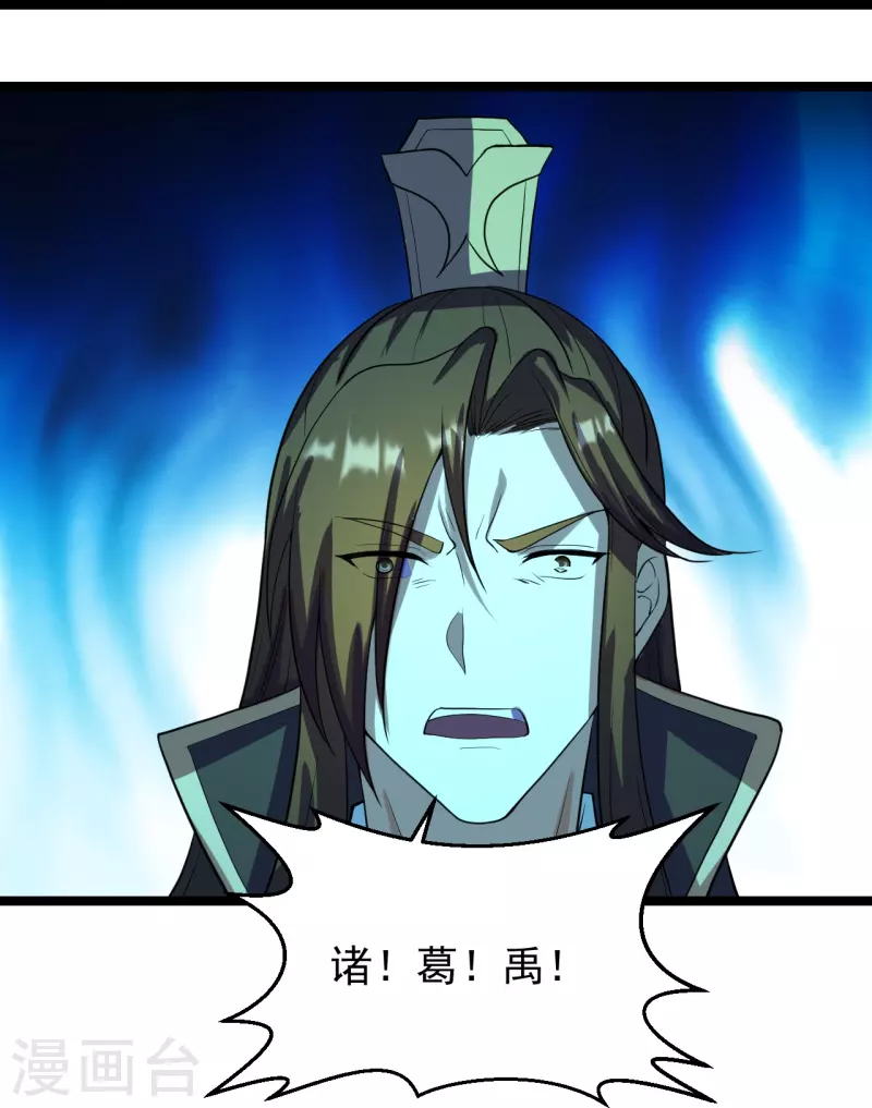 第257话 元神之力！70