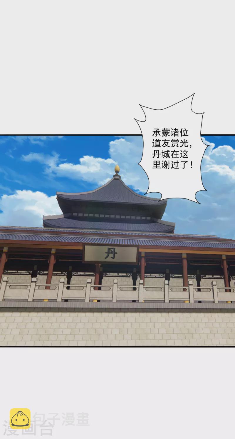 第292话 斗丹淘汰赛！7