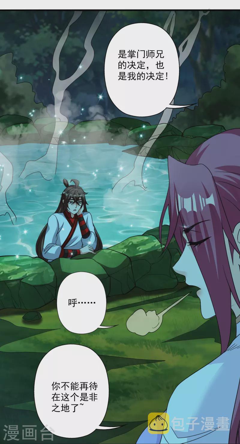 第313话 老祖不公！93