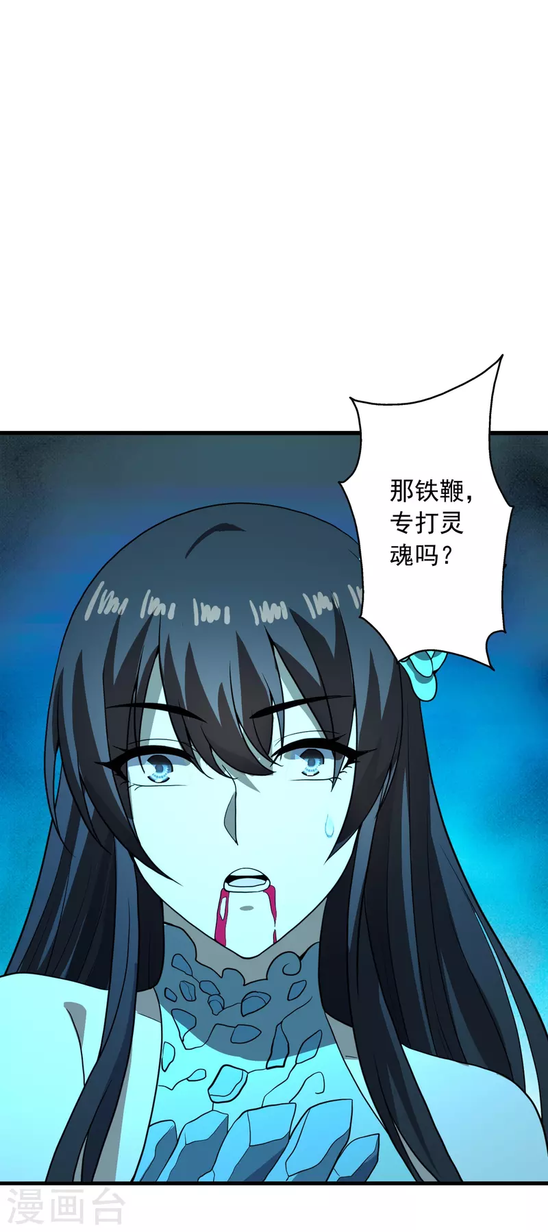 第268话 九天玄灵眼53