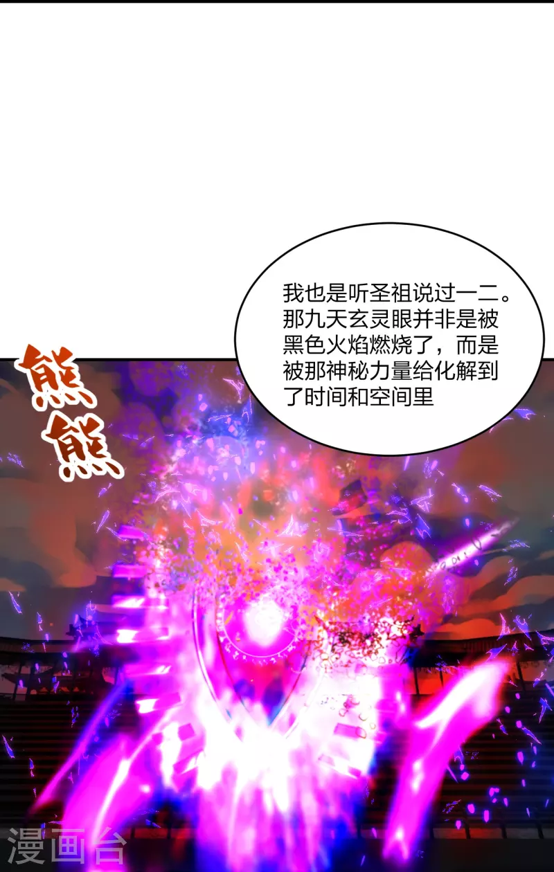 第269话 仙轮禁术，再现神威！27