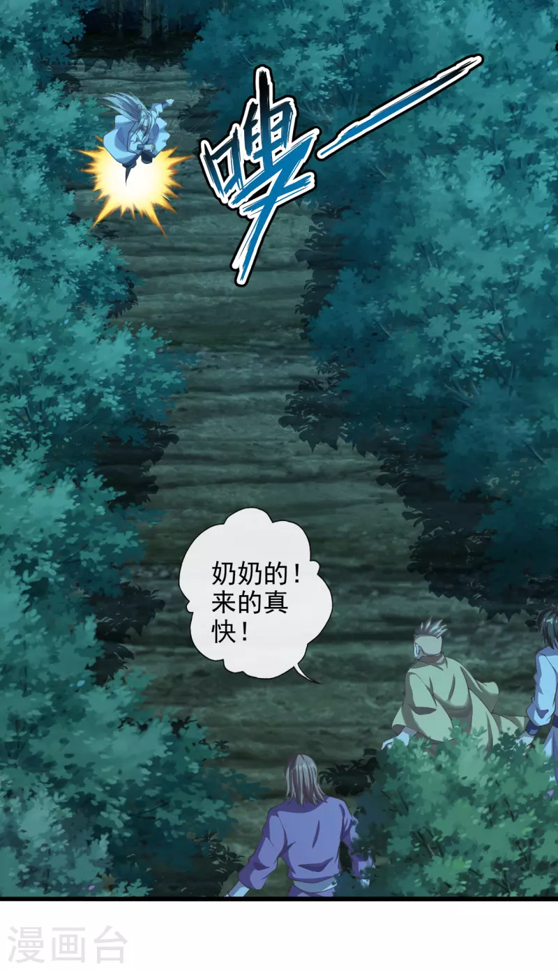 第172话 被困後山！2