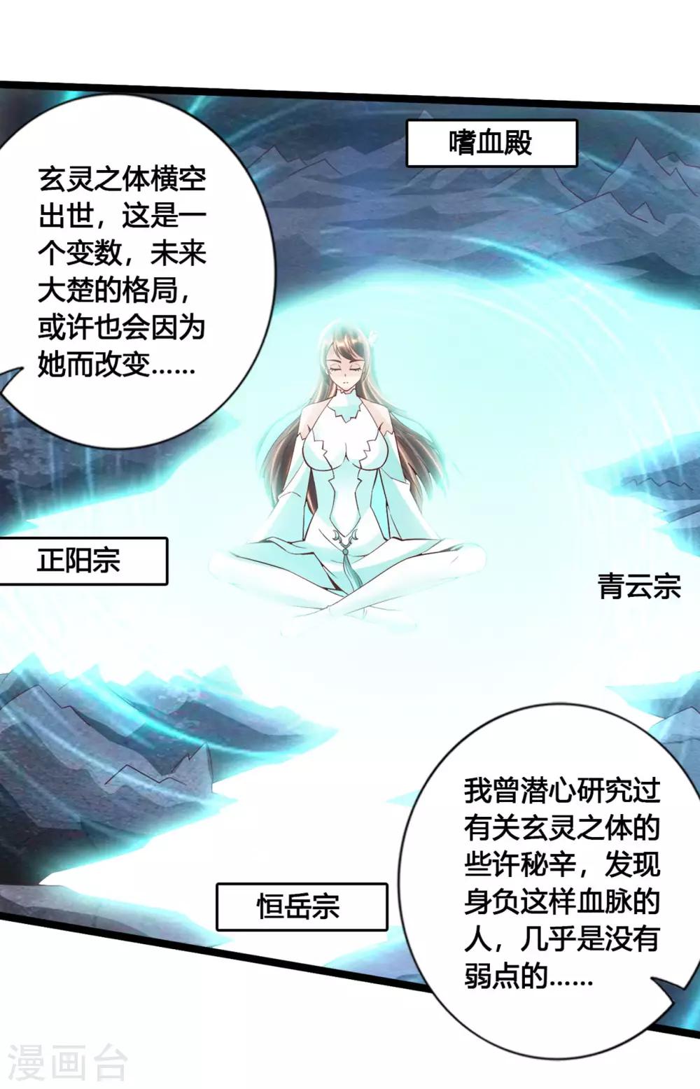 第110话 同阶无敌！8