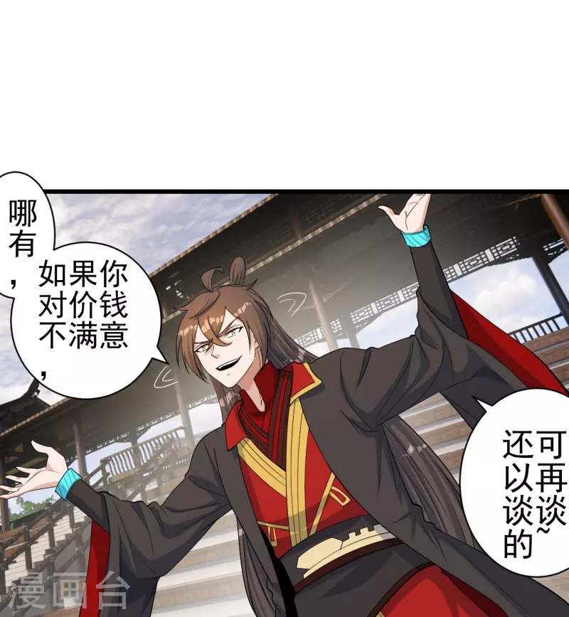 第251话 无限猖狂！61