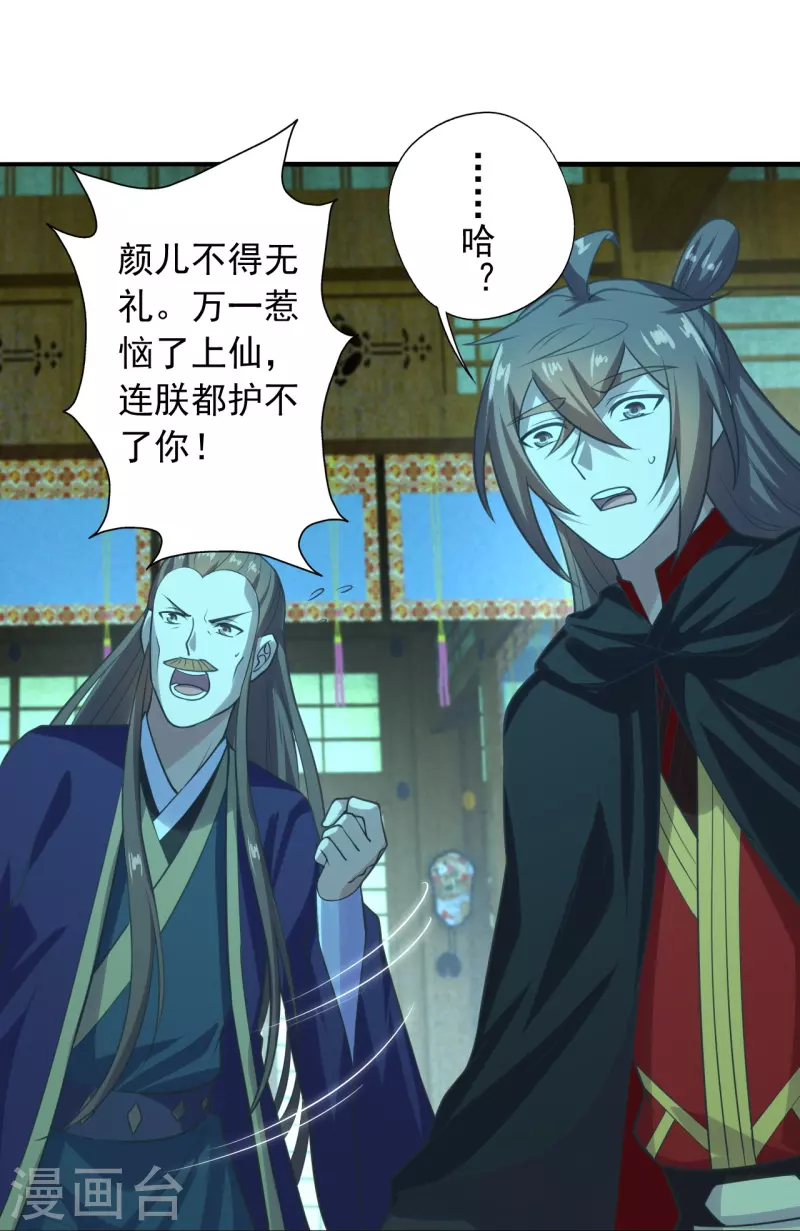 第221话 叶辰收徒！12