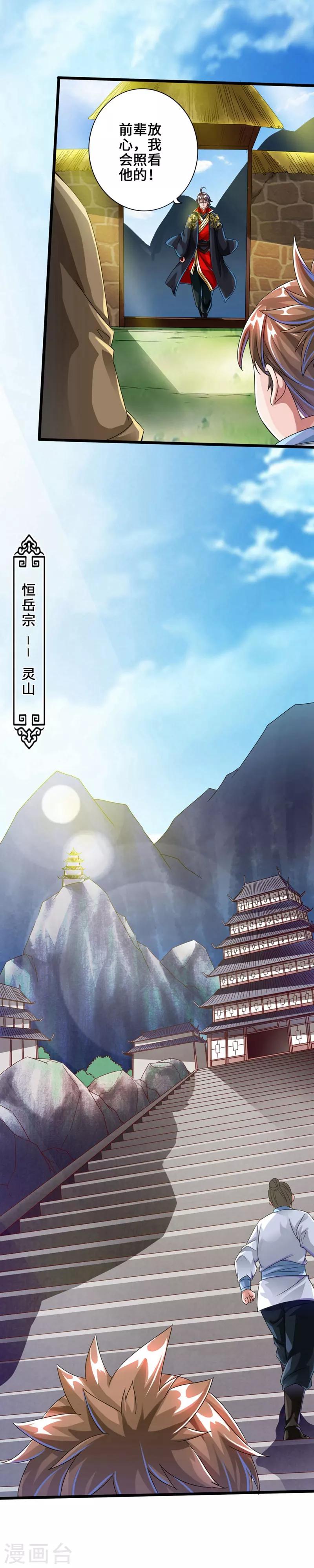 第35话 狗眼看人低3