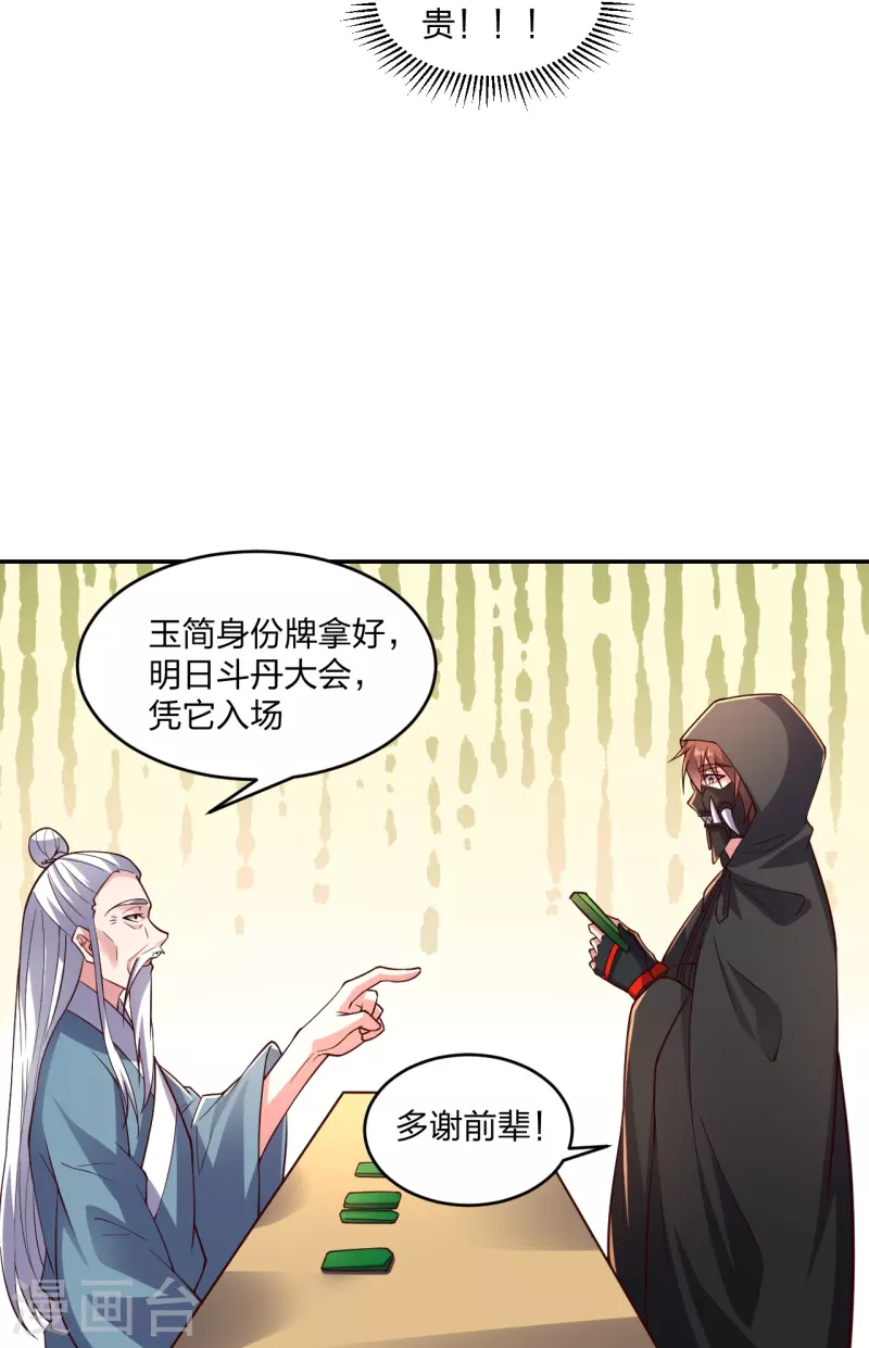 第287话 散修报名54