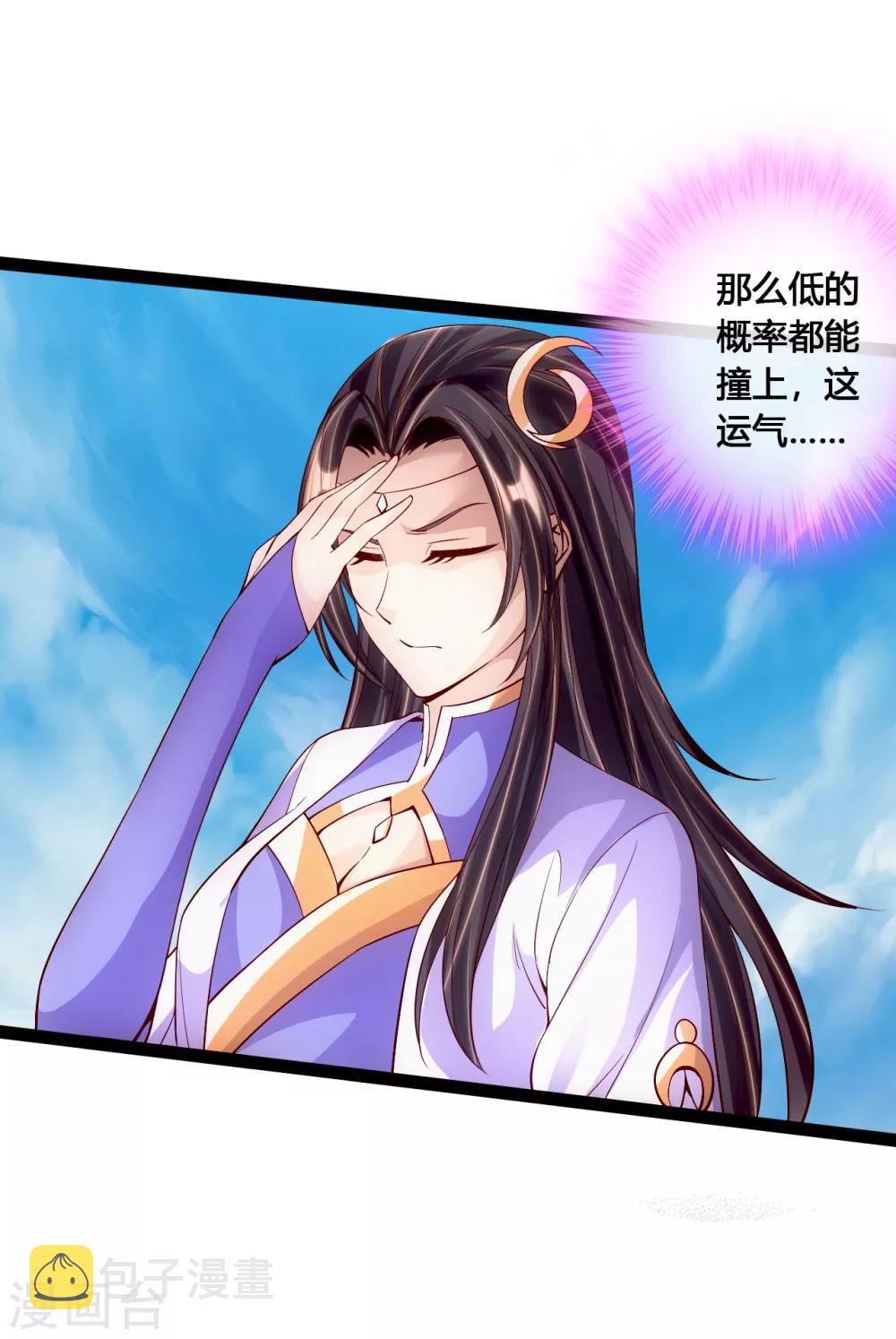 第95话 虚弱避敌3