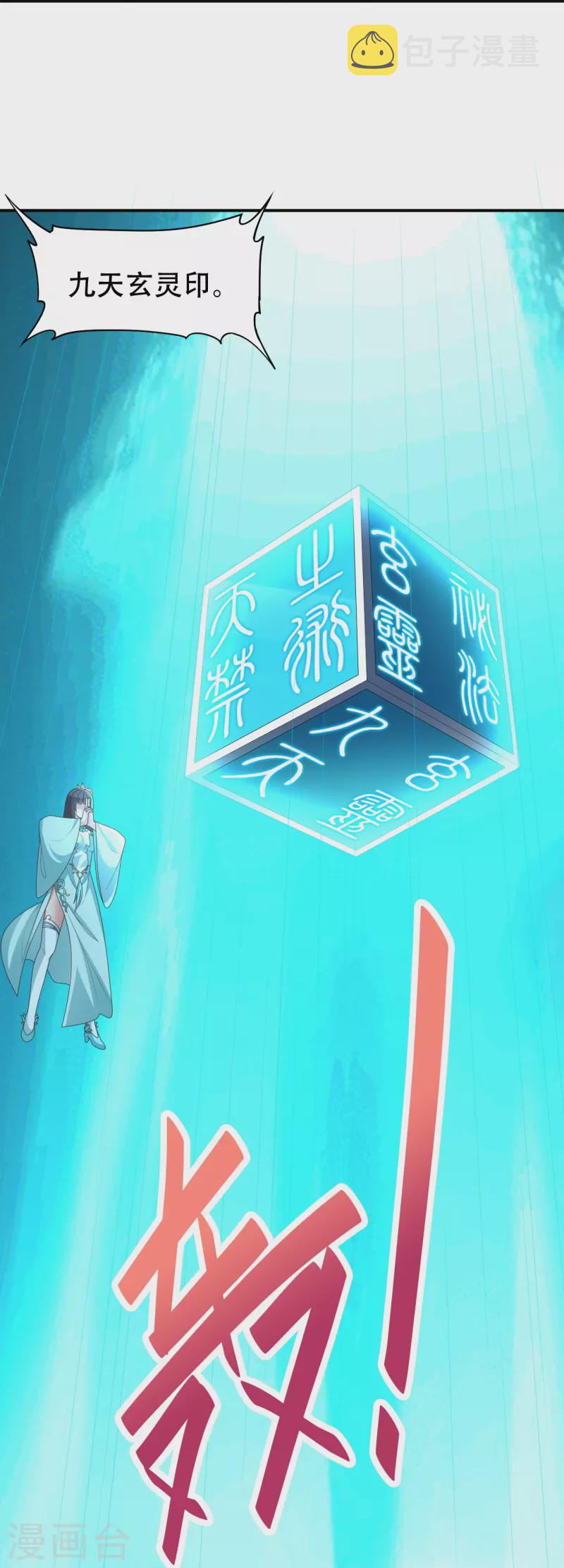 第263话 巅峰战力，爆发！63