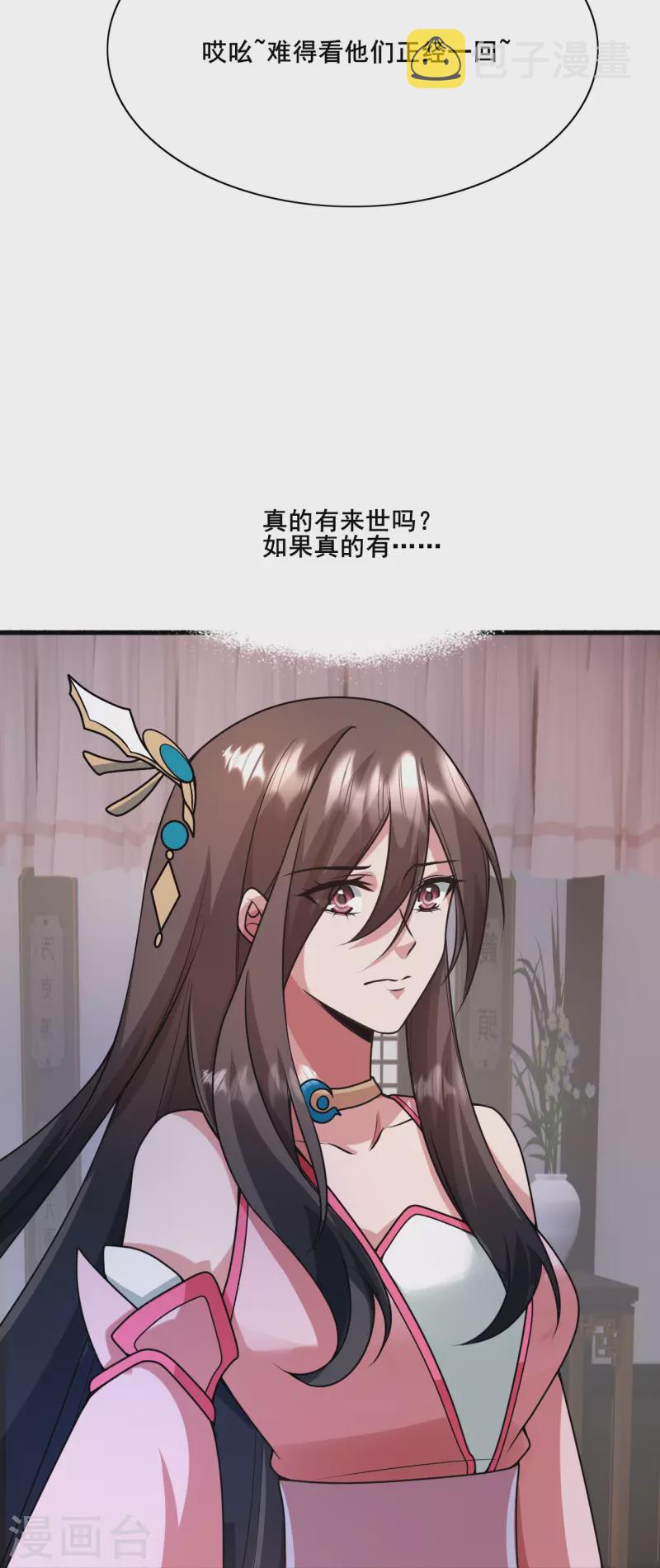 第323话 炼魂！82