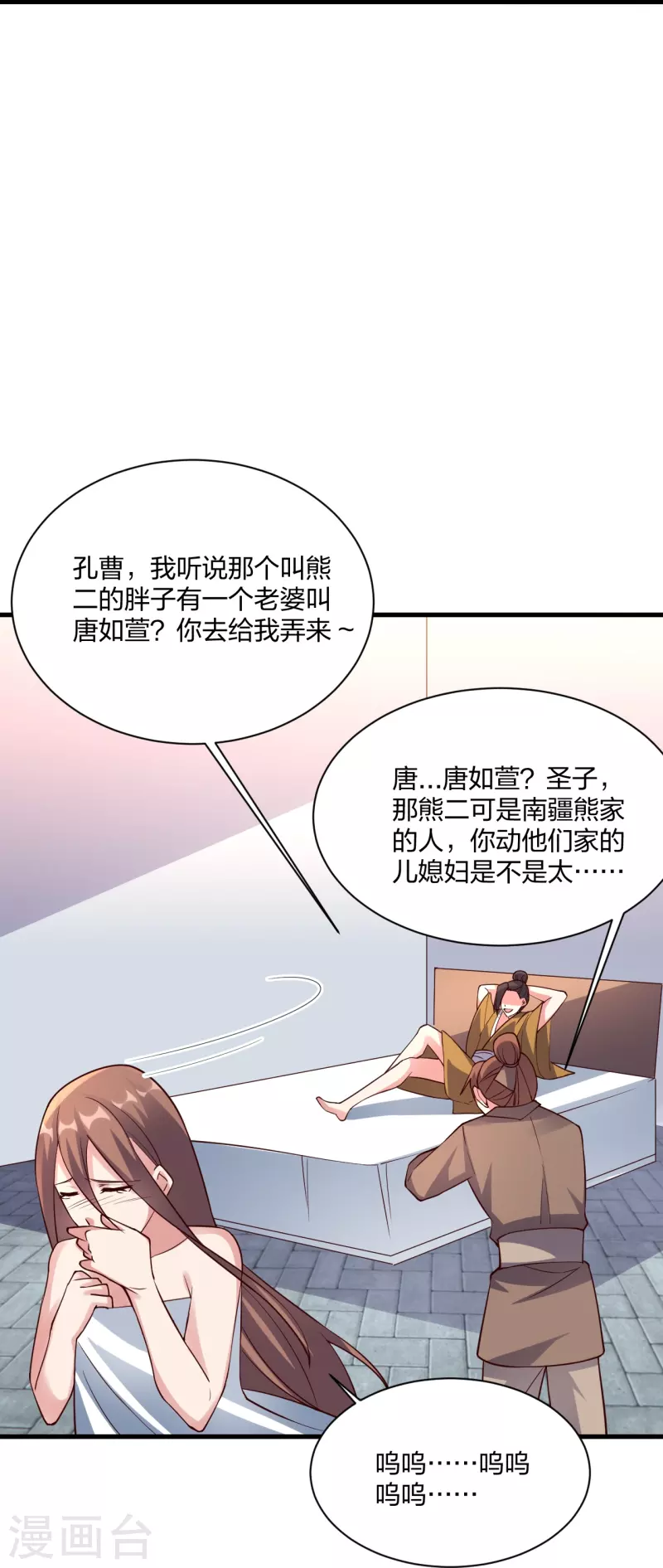 第307话 归家！69