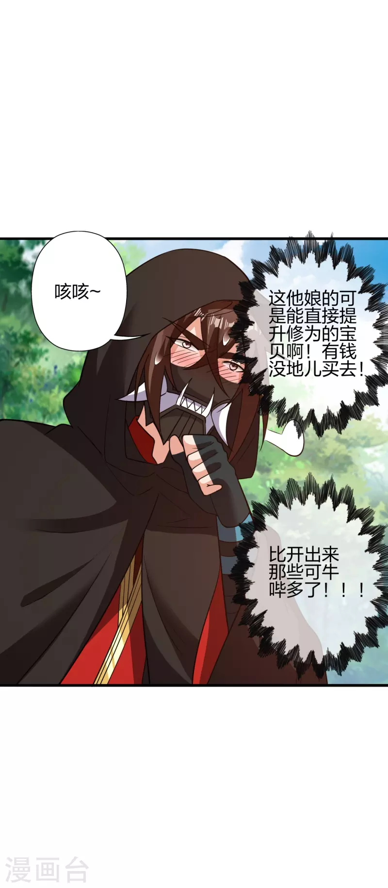第352话 天龙城主！14