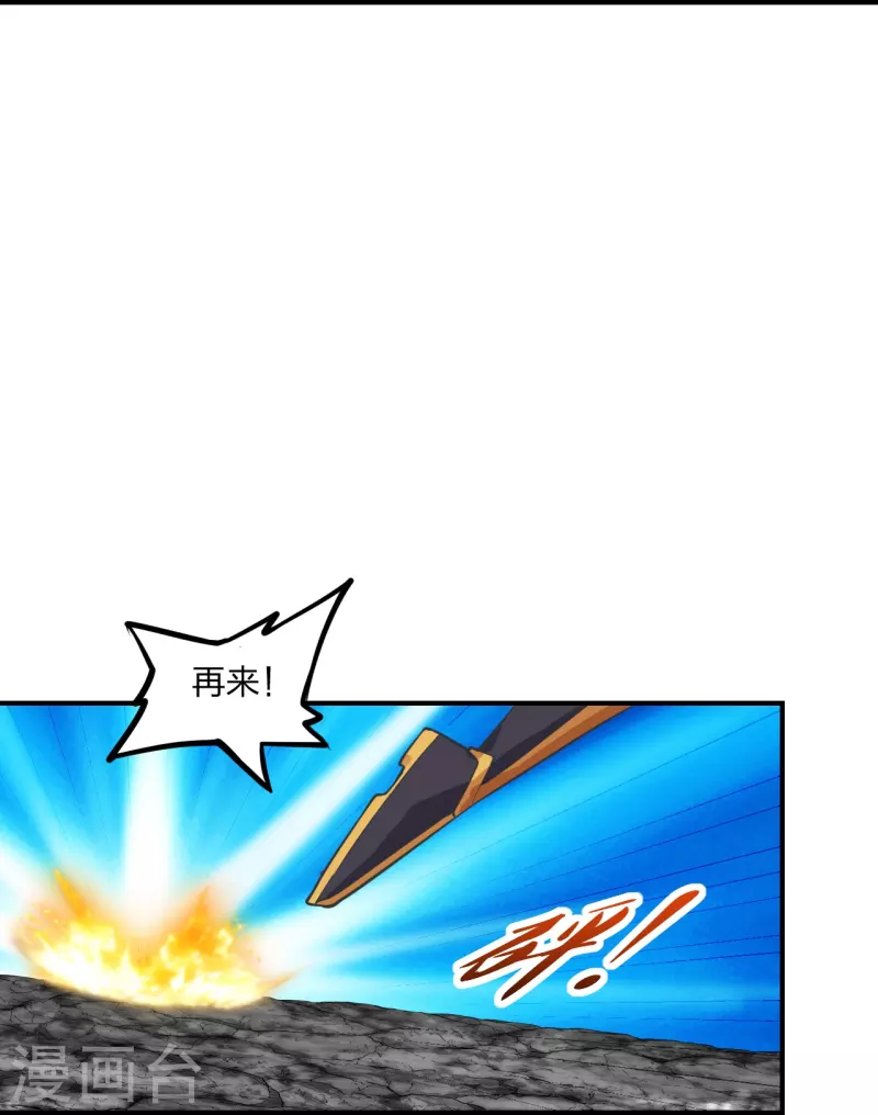 第267话 天雷助战！61