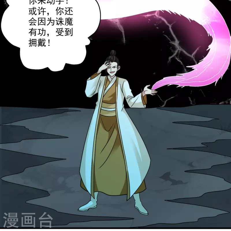 第313话 老祖不公！112