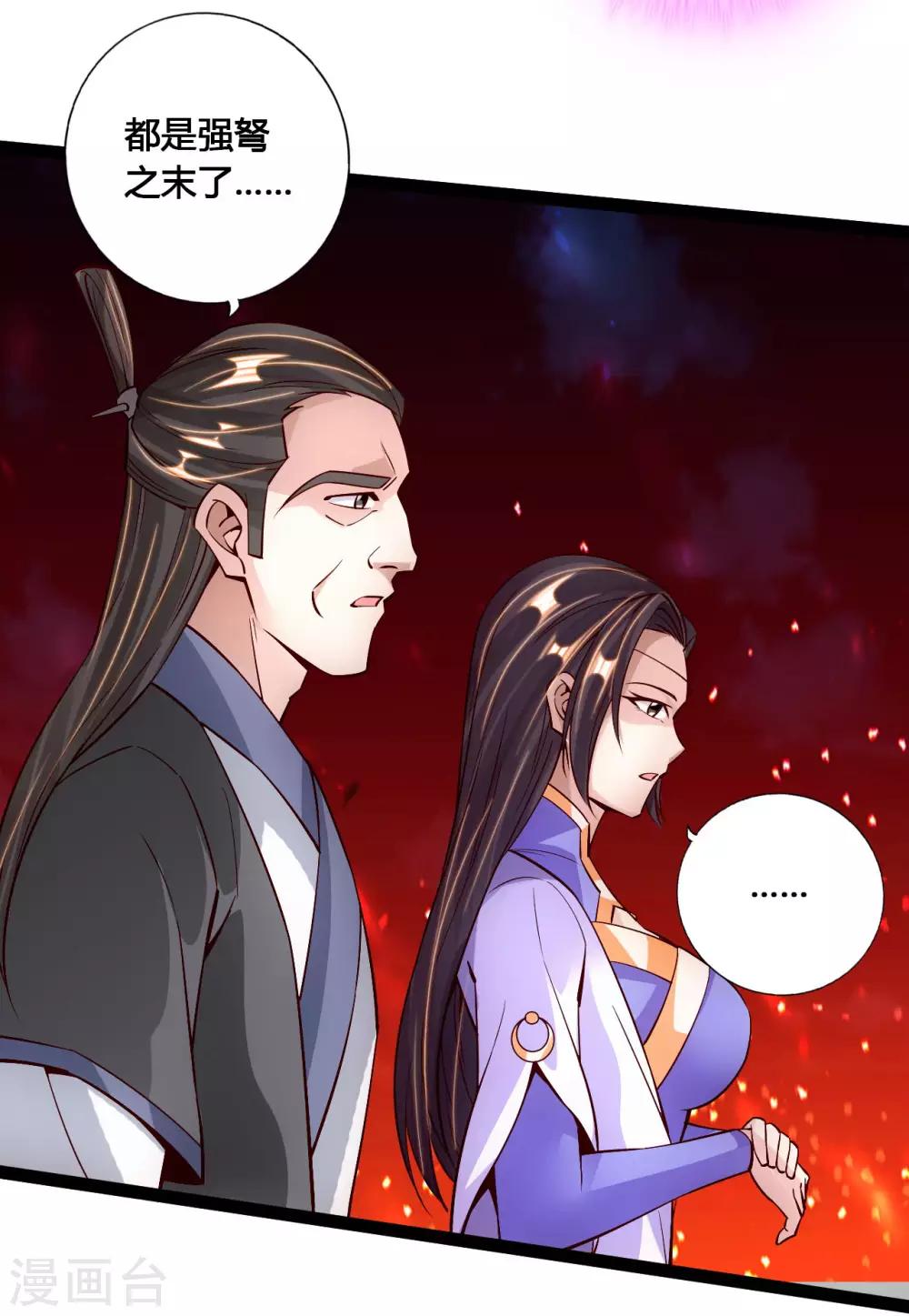 第108话 决胜一剑！14