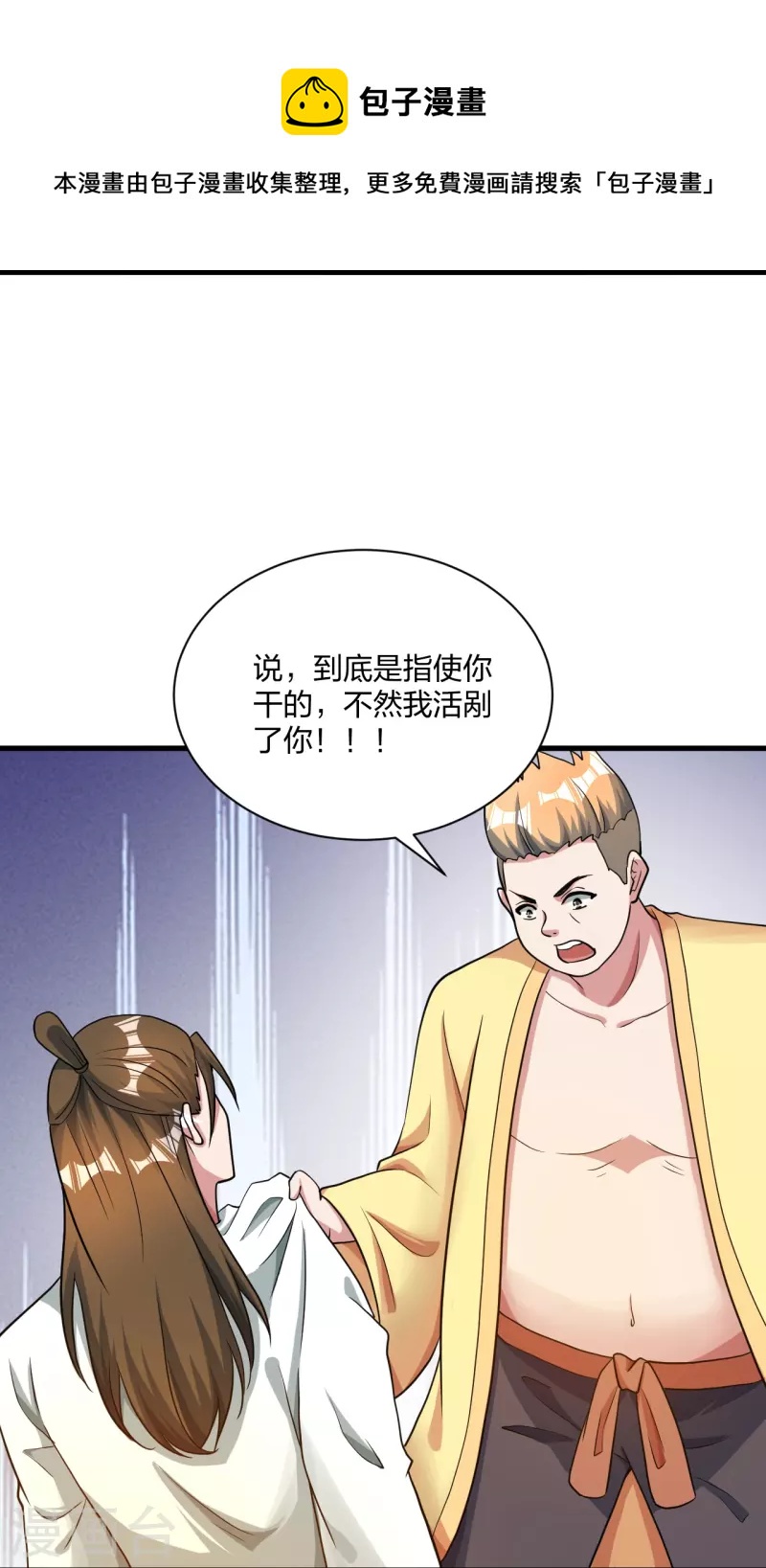 第309话 叶辰下山！36