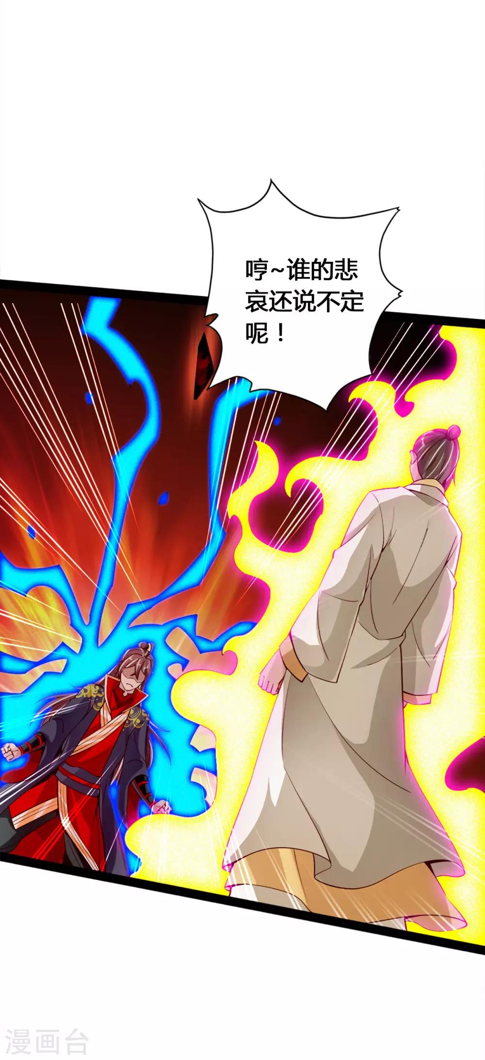 第91话 仇人相见，分外眼红！7